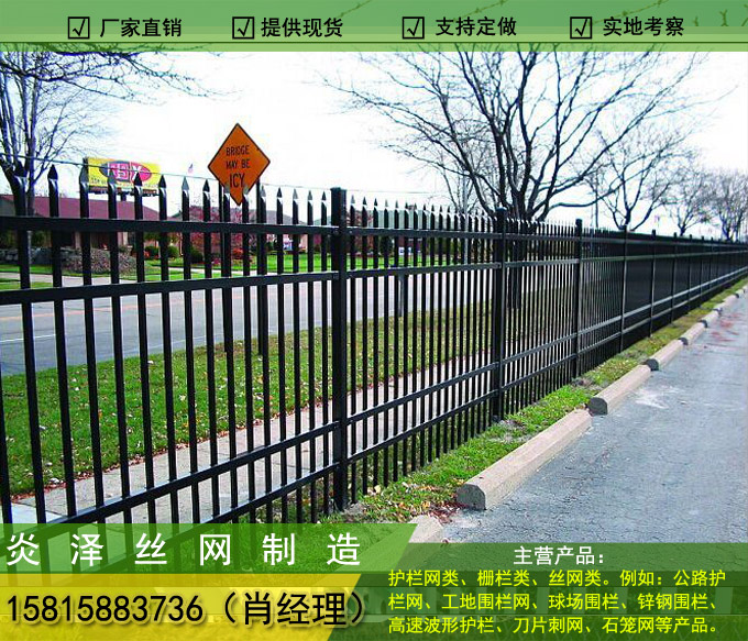 广州市铁艺围栏厂家供应东莞工业园防护栏杆 烤漆铁艺围栏价格