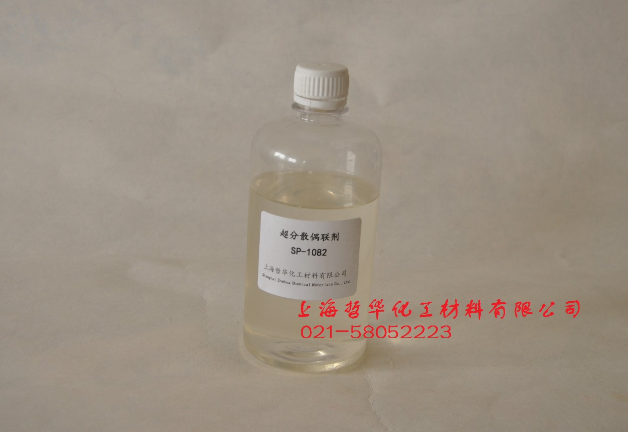 供应用于橡塑制品的SP-1082超分散剂