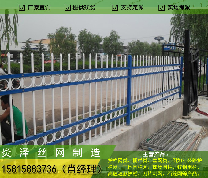 广州市隔离栏厂家供应湛江厂区铁艺栏杆 定做尖头隔离栏【护栏厂】