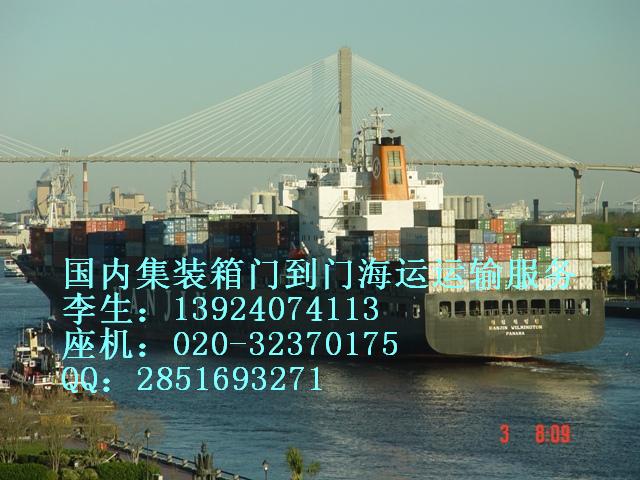 供应用于货物运输的广州到辽宁海运公司图片
