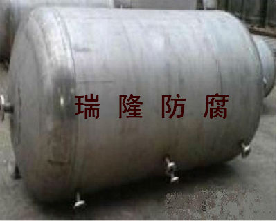 供应瑞隆定制卧式立式不锈钢储罐HDPE储罐耐腐蚀贮罐