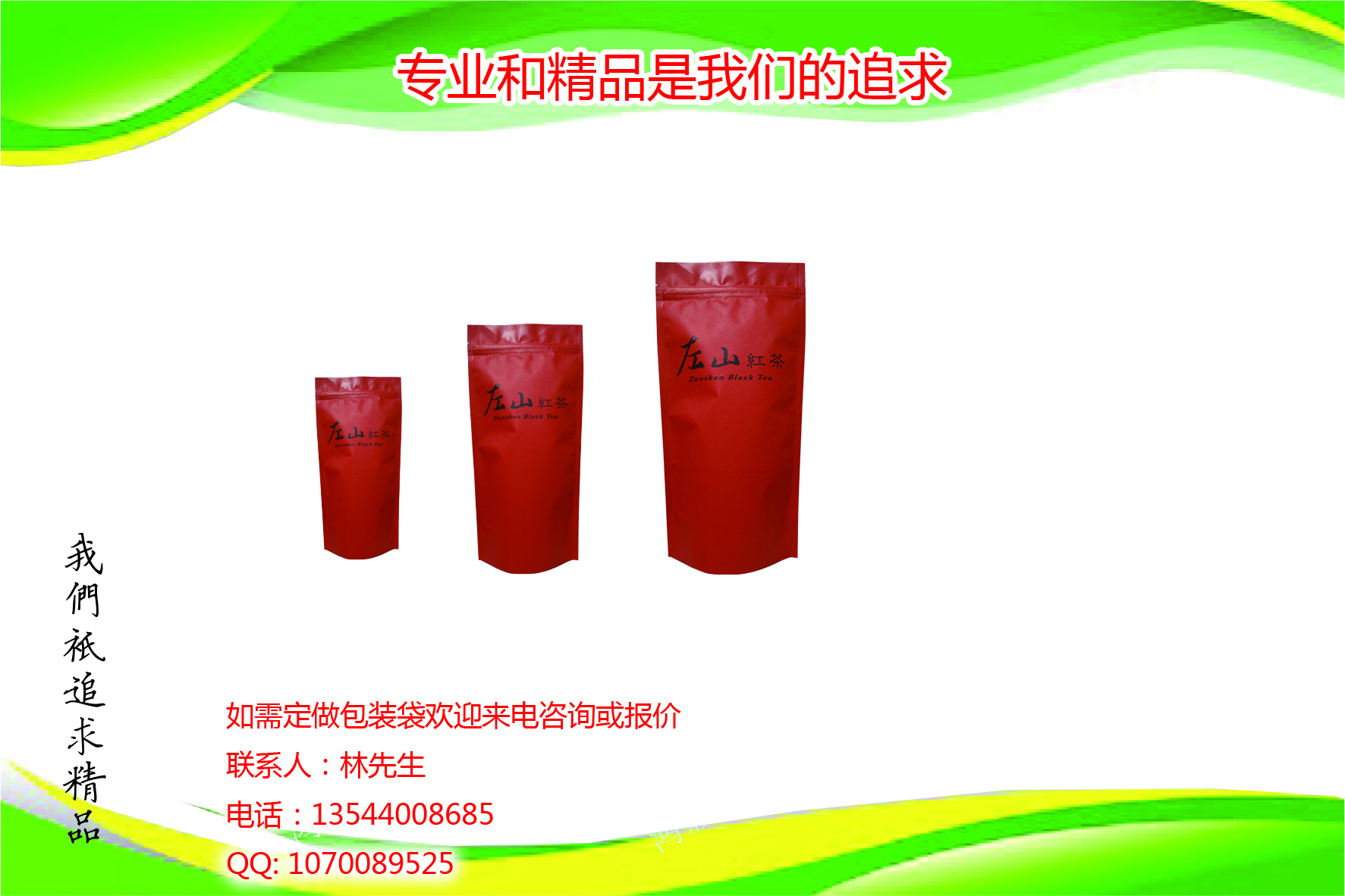 供应用于茶叶包装的茶叶包装袋生产厂家，茶叶抽真空包装设计，价格优惠图片