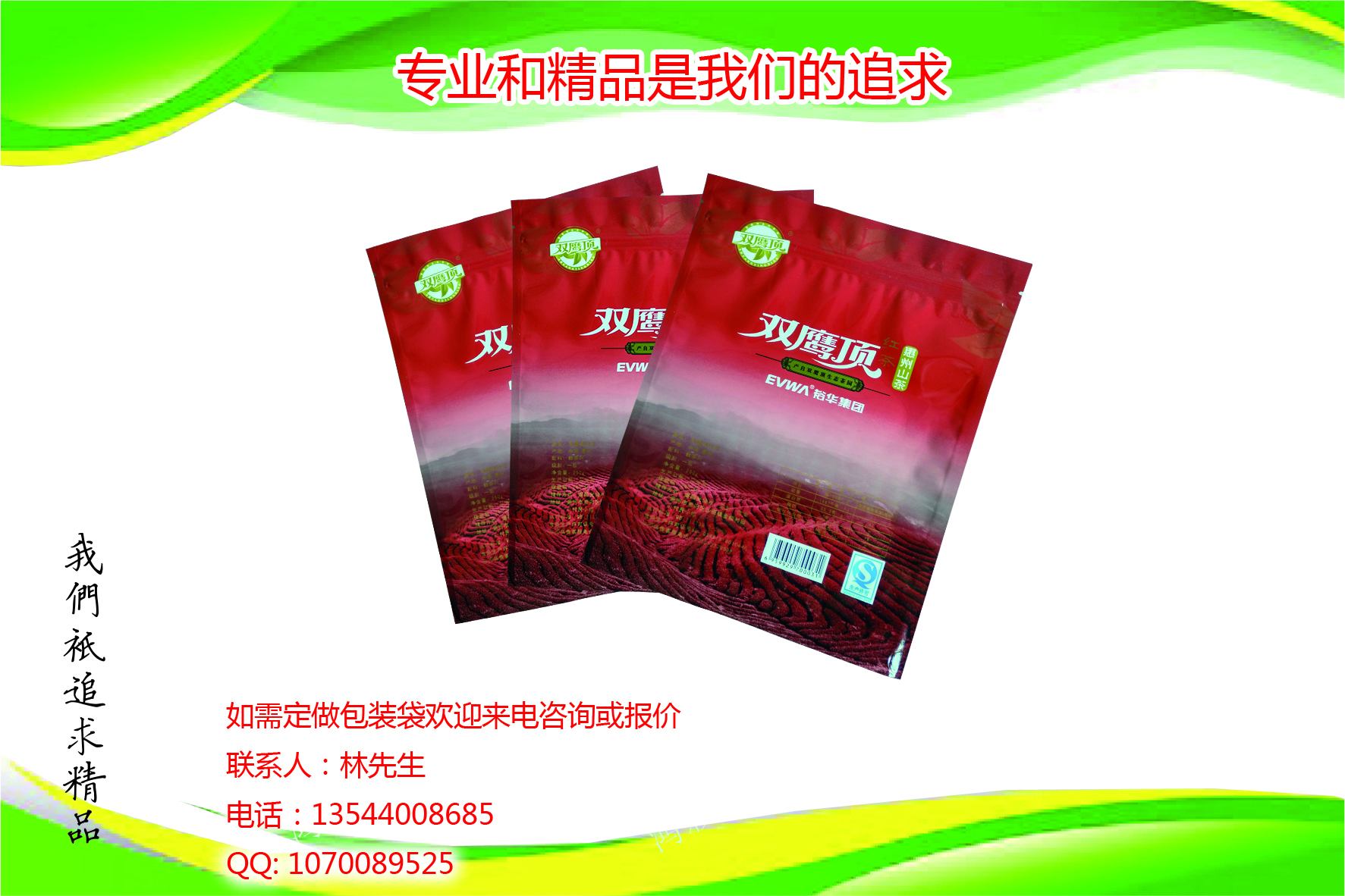 深圳市茶叶包装袋生产厂家厂家供应用于茶叶包装的茶叶包装袋生产厂家，茶叶抽真空包装设计，价格优惠