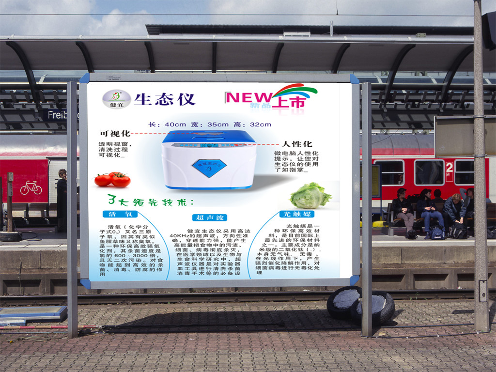 广州市健益食品解毒机 生态仪全新上市厂家供应健益食品解毒机 生态仪全新上市 端午佳礼 欢迎来电