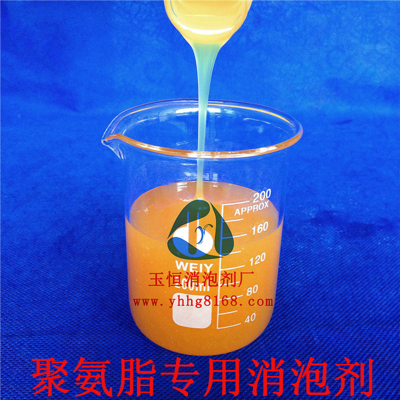 聚氨脂专用消泡剂|广州聚氨脂专用消泡剂批发价格