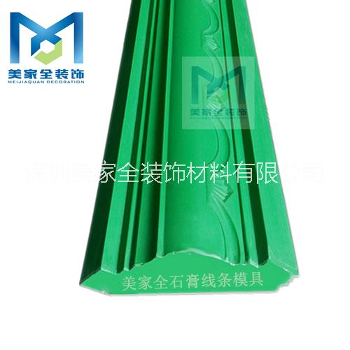 供应用于装饰吊顶的广东广州石膏线模具A130-宝石角线 美家全 玻璃钢及铝合金（定做）模具