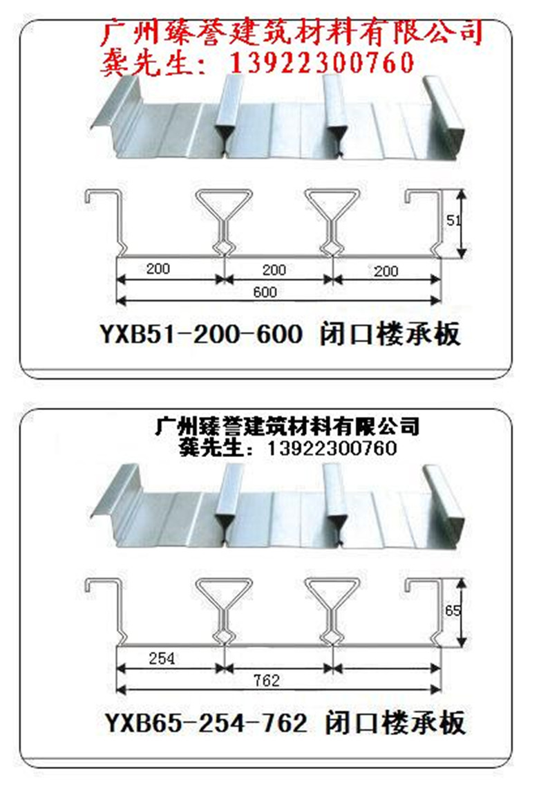 广州市YX65-430直立锁边屋面板厂家