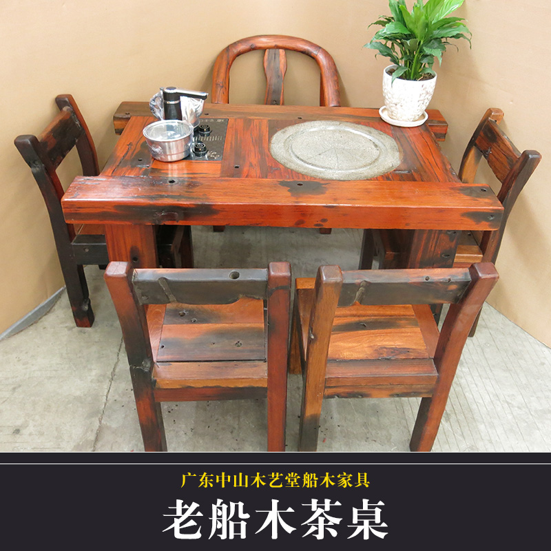 供应老船木茶桌 实木茶桌 新中式茶桌 红木茶桌 家具供应商