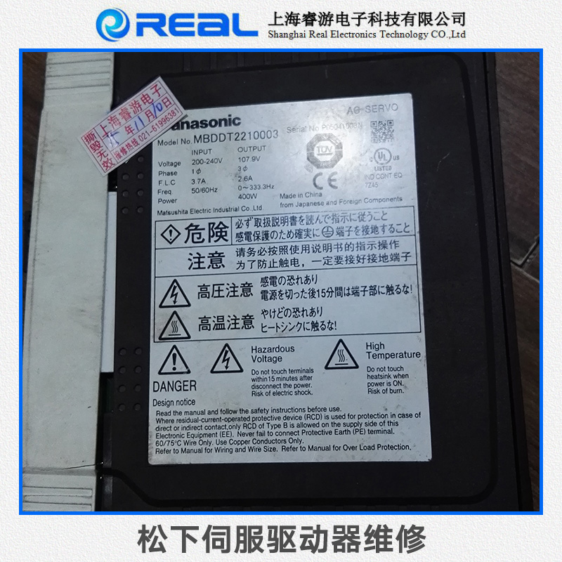 上海市松下伺服驱动器维修厂家供应松下伺服驱动器维修松下伺服驱动器维修-松下伺服器维修