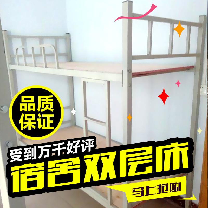 供应厂家直销生产定制学生公寓铁架床双层床宿舍双层床
