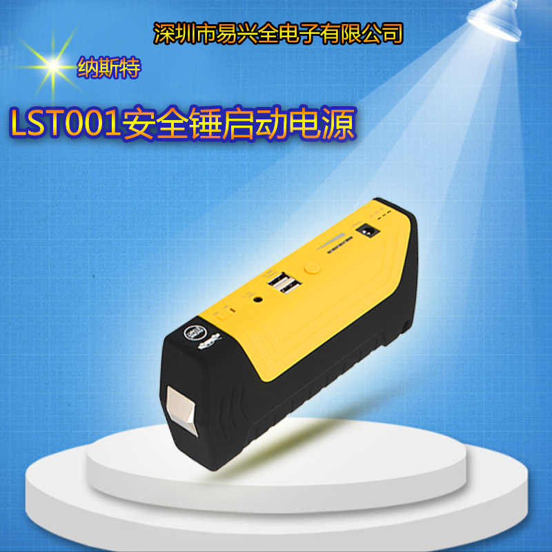 供应用于应急电源的LST001安全锤启动电源、汽车应急启动电源|备用电源图片