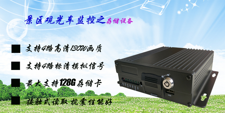 广西地区观光电动车视频监控套装 1-4路监控 高清画质存储 安装方便
