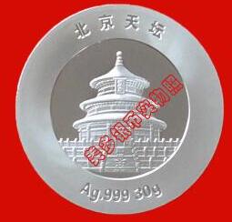 供应北京银币北京银纪念币