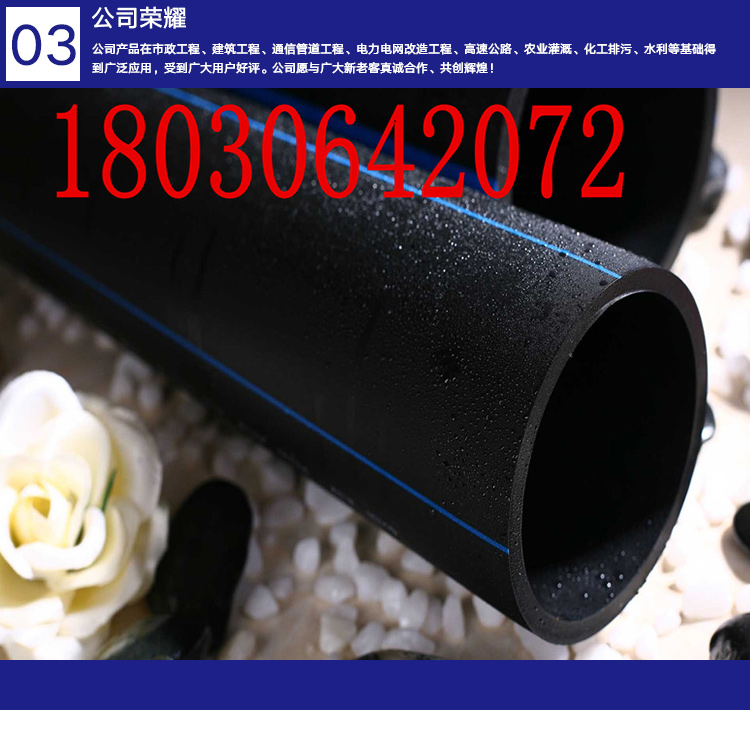 供应HDPE给水管18030642072广安HDPE给水管价格、四川HDPE给水管批发图片