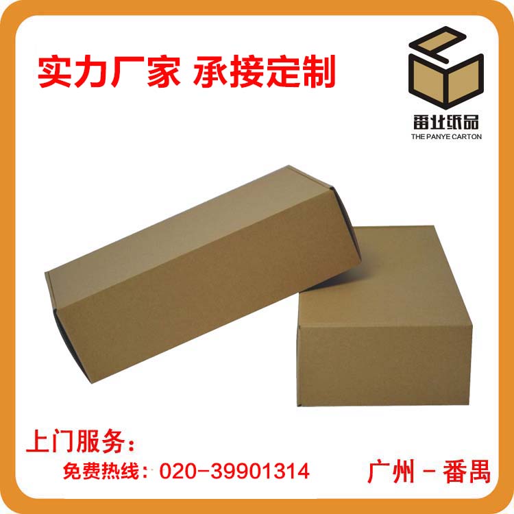广州纸箱生产厂家生产彩印纸箱定做广州纸箱生产厂家生产彩印纸箱定做广州纸箱生产厂家