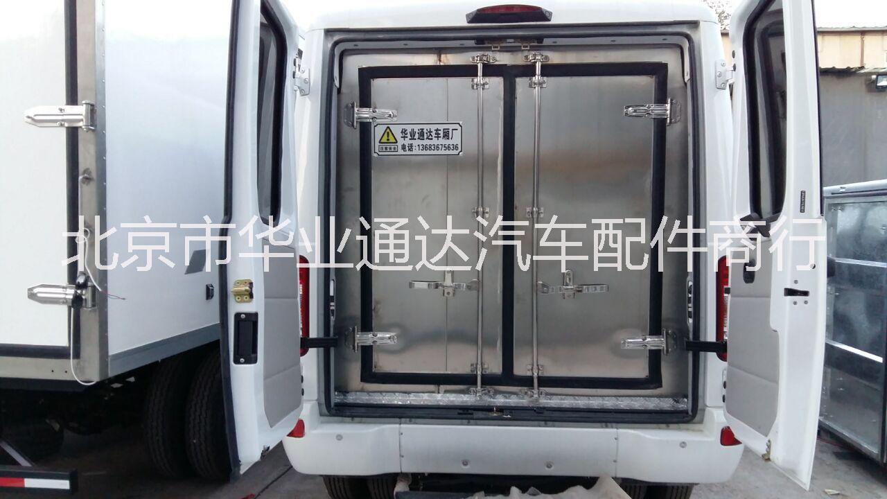 北京市冷藏车改装厂厂家