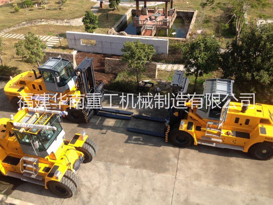 华南重工重型25吨叉车 国内港口码头集装箱25吨叉车