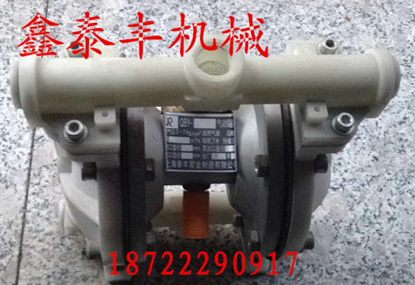 QBY-15气动隔膜泵批发