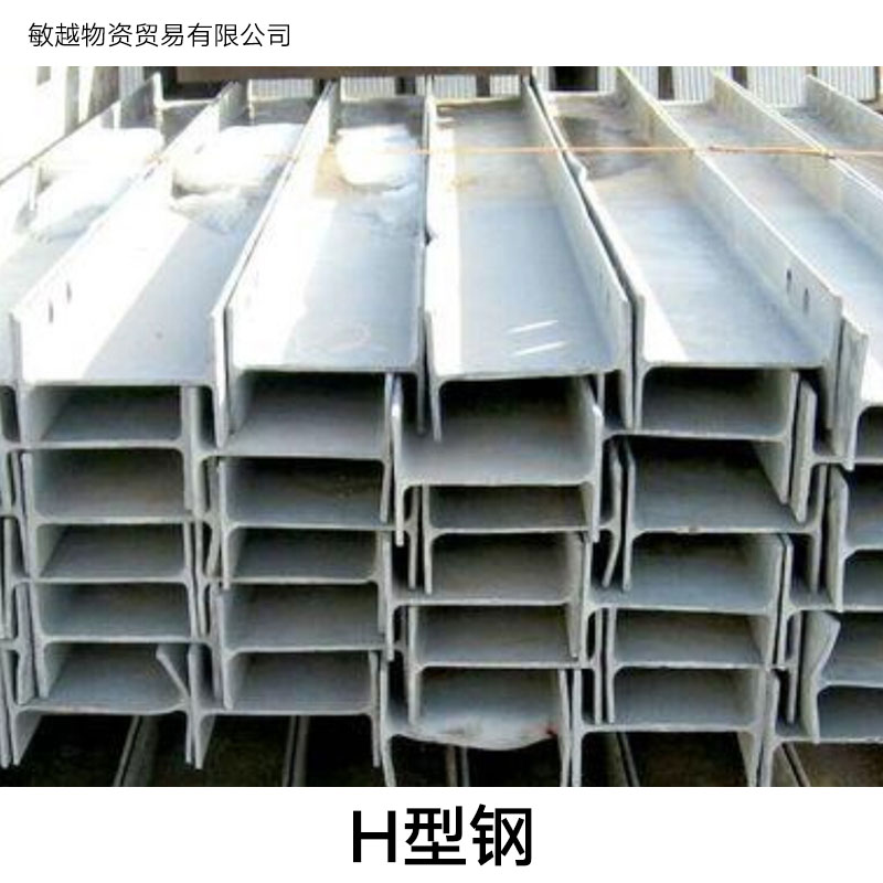 南京市钢材H型钢价格厂家供应用于建筑|钢结构的钢材H型钢价格/H型钢报价/H型钢价格