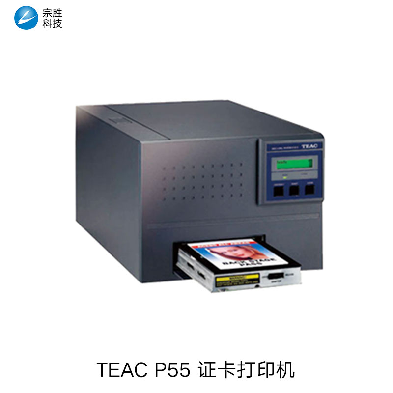 TEAC p55打印机批发