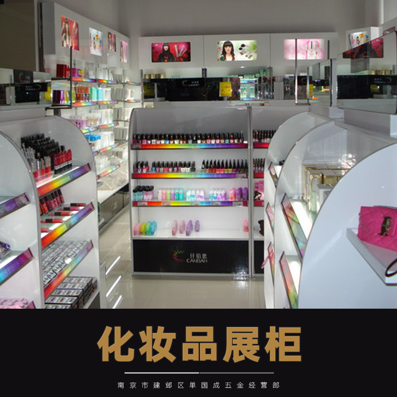 供应化妆品展柜 化妆品展柜厂家直销 化妆品展柜设计定制