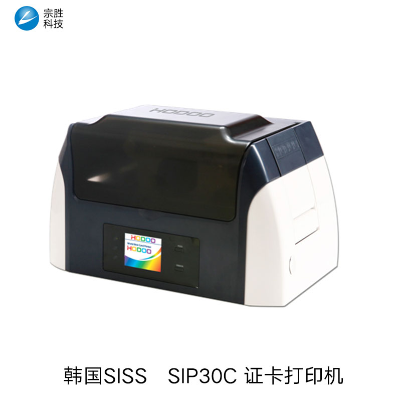 供应韩国SISS　SIP30C证卡打印机的价格 贵宾卡制卡机 制卡设备 质保卡打印机 工作胸卡打印机图片