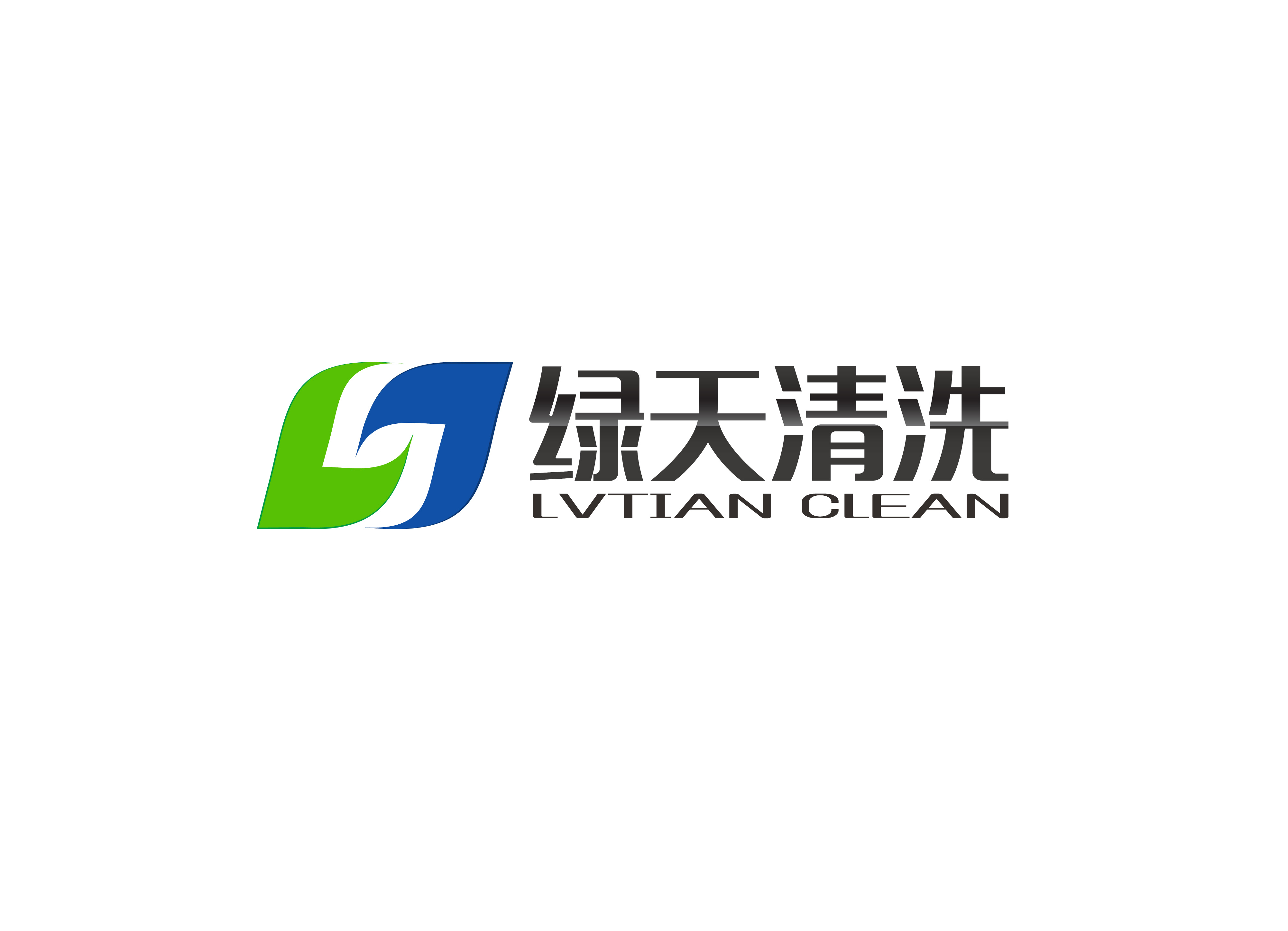上海绿天工业设备清洗有限公司