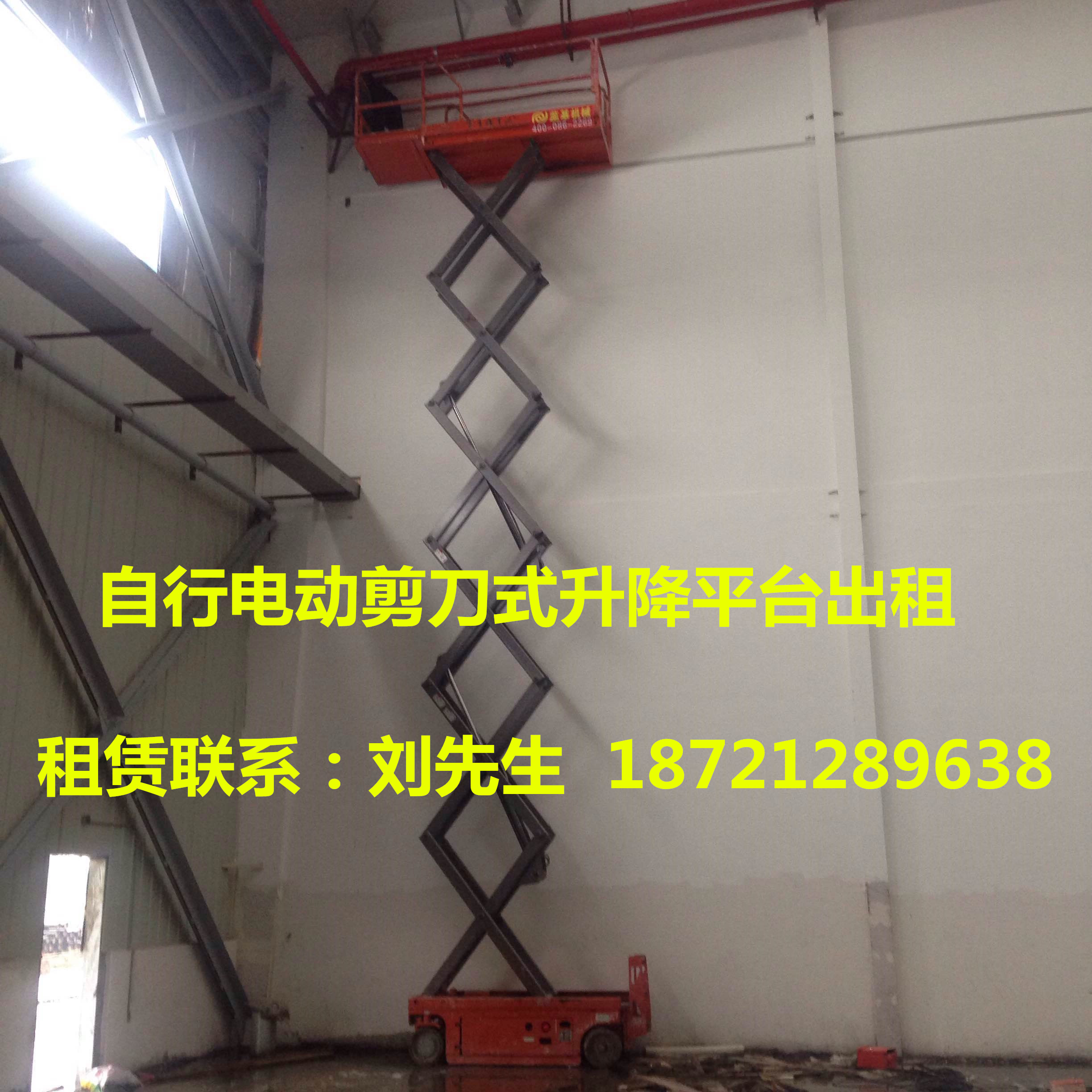上海市10米平台高度自行剪刀式升降平台厂家上海供应10米平台高度自行剪刀式升降平台|价格优惠