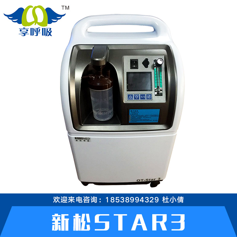 供应用于-的新松STAR3  新松STAR3制氧机报价 新松STAR3制氧机厂家直销图片