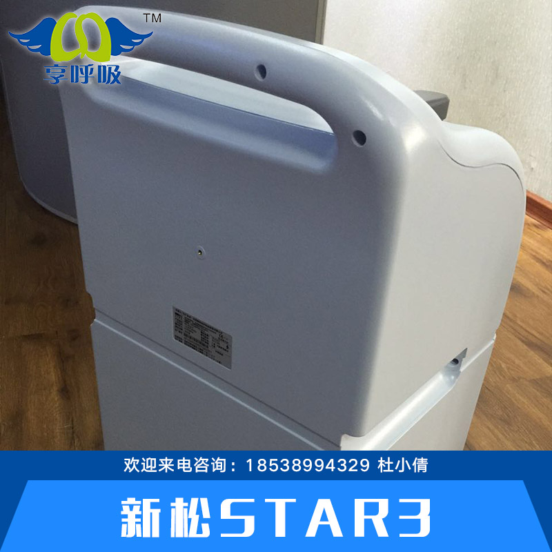 新松STAR3供应用于-的新松STAR3  新松STAR3制氧机报价 新松STAR3制氧机厂家直销