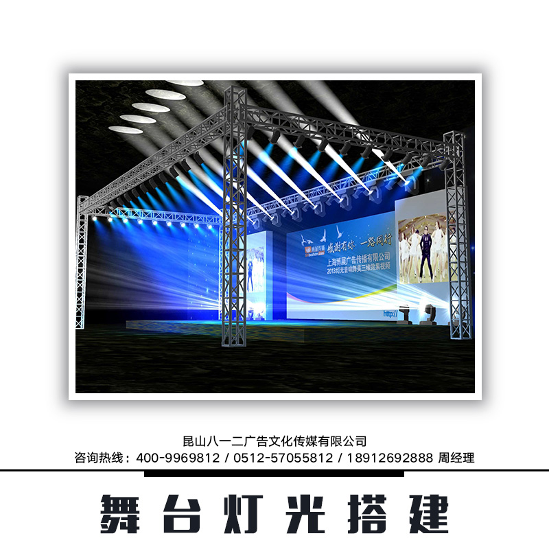 苏州市舞台灯光搭建厂家供应舞台灯光搭建、舞台场景布置|舞台氛围设计、专业舞台灯光|舞台灯光设计