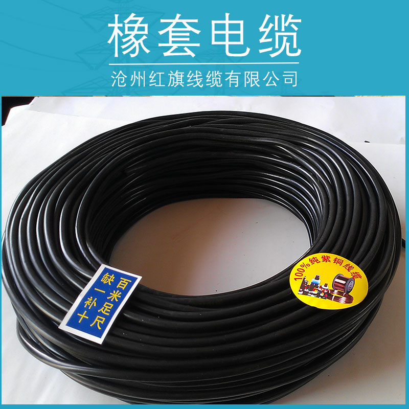 沧州市橡套电缆产品厂家