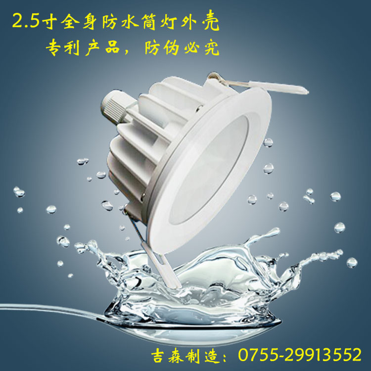 深圳市2.5寸压铸 SMD筒灯套件厂家供应用于室内室外照明的2.5寸压铸 SMD筒灯套件