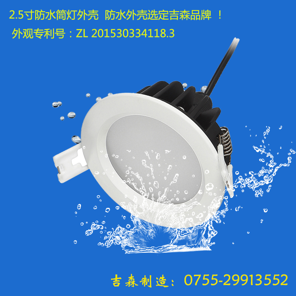 深圳市2.5寸压铸 SMD筒灯套件厂家