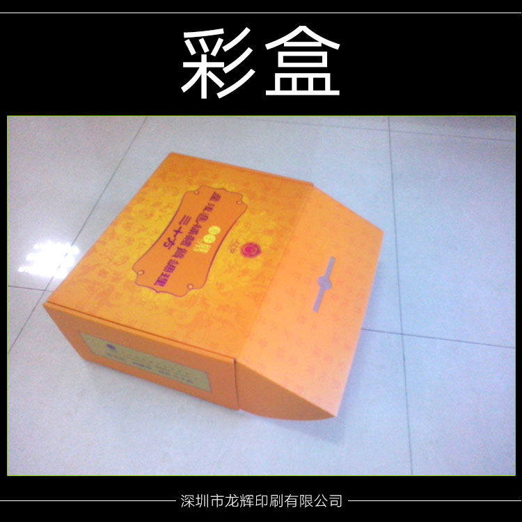 供应彩盒 彩盒定做 纸盒印刷 礼品包装 包装盒 纸箱图片