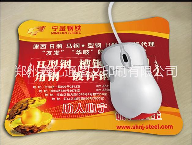 郑州鼠标垫印刷厂鼠标垫生产厂家郑州鼠标垫印刷厂郑州广告鼠标垫生产厂家郑州定做广告鼠标垫图片
