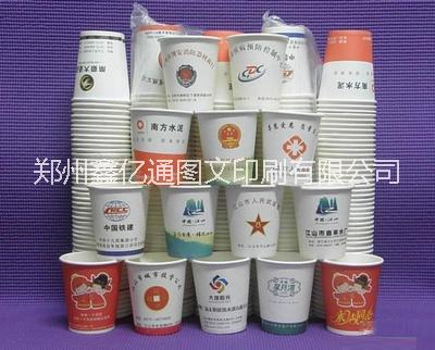 郑州广告纸杯厂郑州定做广告纸杯专业生产定制:一次性带LOGO广告纸杯、冰淇淋杯、咖啡杯、奶茶杯、豆浆杯、饮料杯、纸碗等图片