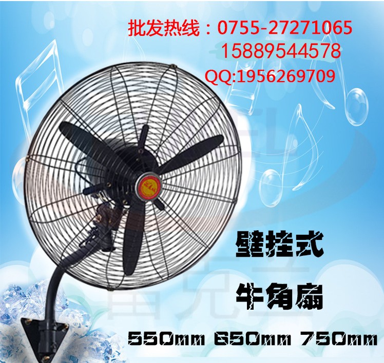 深圳工业牛角扇 工业落地式牛角扇| 壁挂式强风工业电风扇