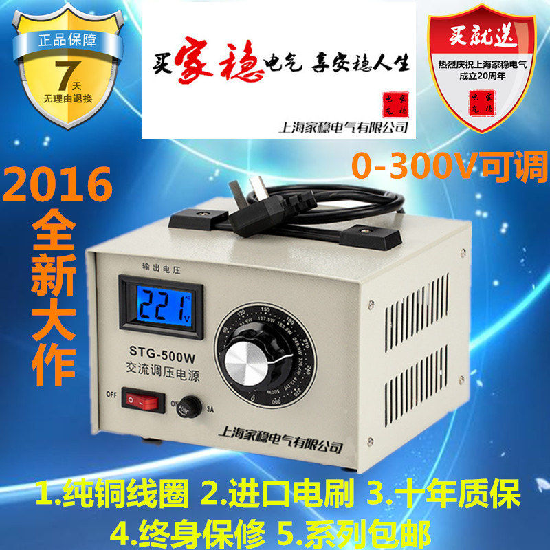 供应用于调压的上海调压器生产厂家图片