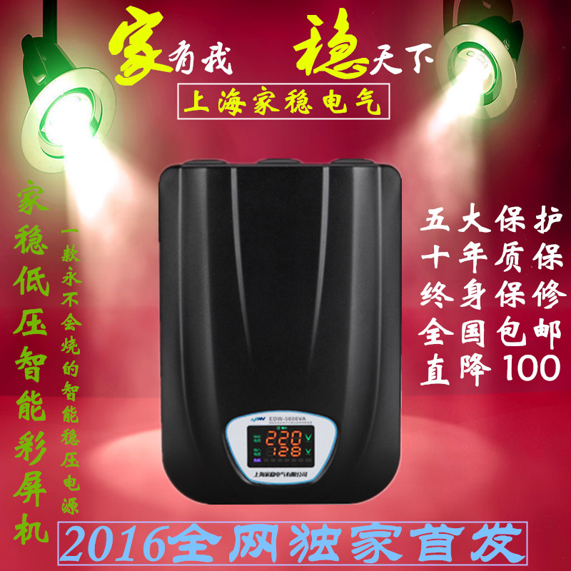 供应用于稳压电压调压的上海稳压器 变压器调压器供应商图片