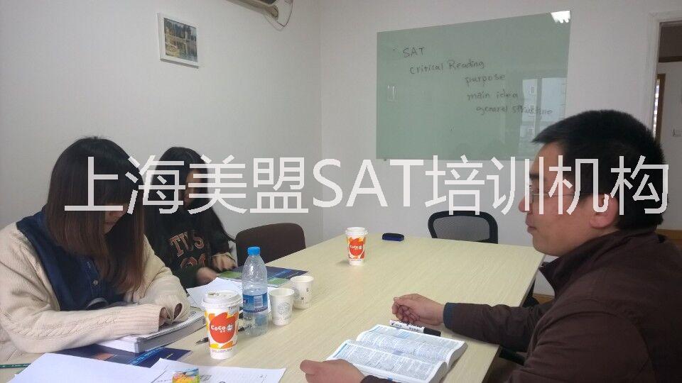 供应上海SAT一对一 上海SAT培训机构中心 上海SAT培训报名电话图片