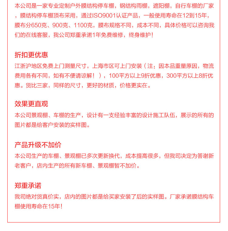 上海自行车棚制作工程，上海自行车棚制作工程电话，上海自行车棚制作工程热线