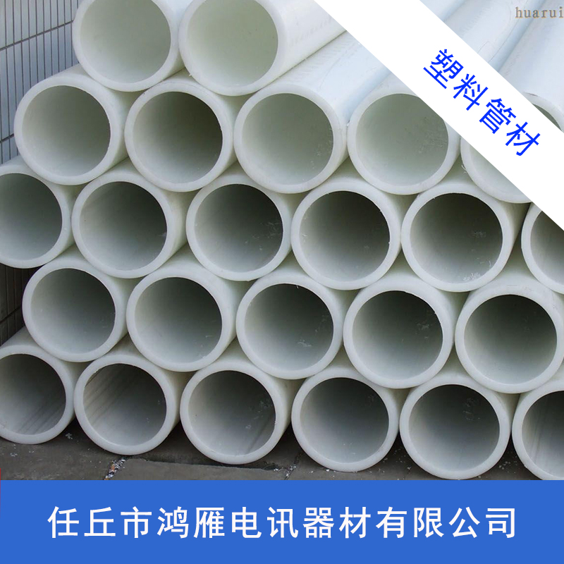 沧州市塑料管材厂家