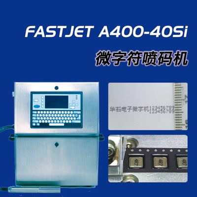 A400-40si小字符喷码机批发