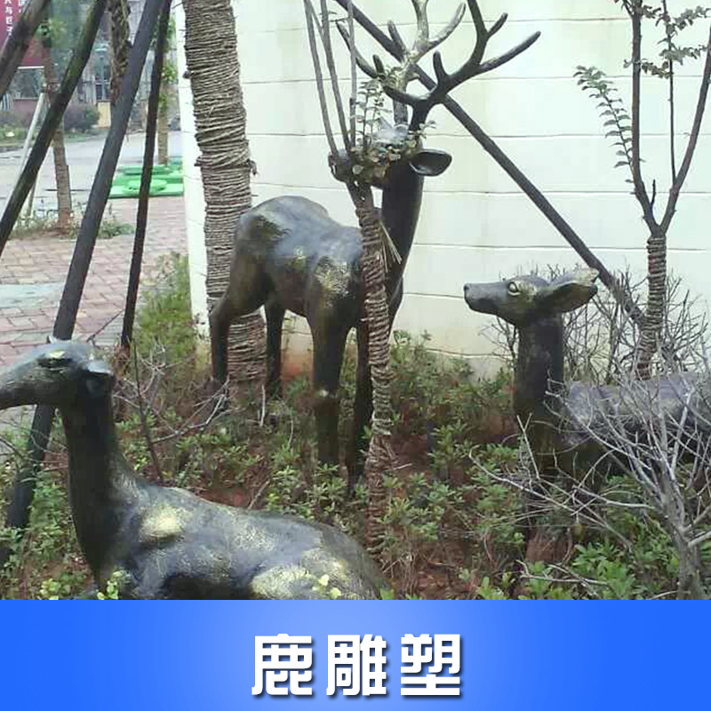 长沙市鹿雕塑厂家供应鹿雕塑 广场动物雕塑 景观动物雕塑 园林动物雕塑