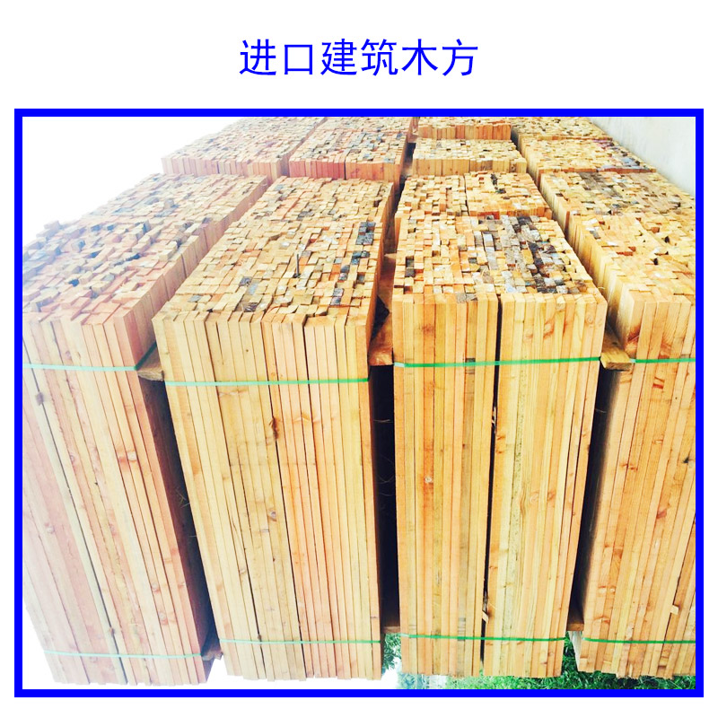 供应进口建筑木方 建筑模板木方 工程建筑木方 木质材料图片