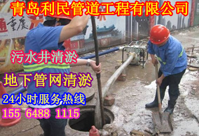 供应青岛崂山区高压清洗管道 抽粪抽污水 抽淤泥图片