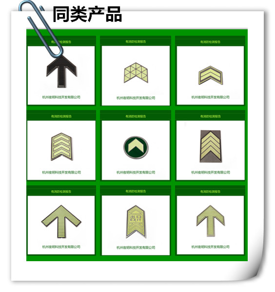 杭州市专业生产地铁夜光标识标牌厂家