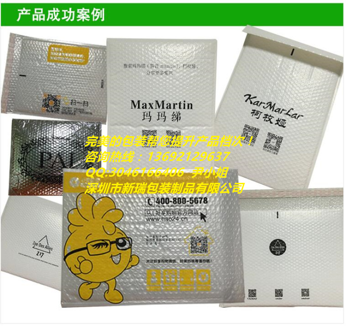深圳市邮政专用珠光膜气泡信封袋出口品质厂家