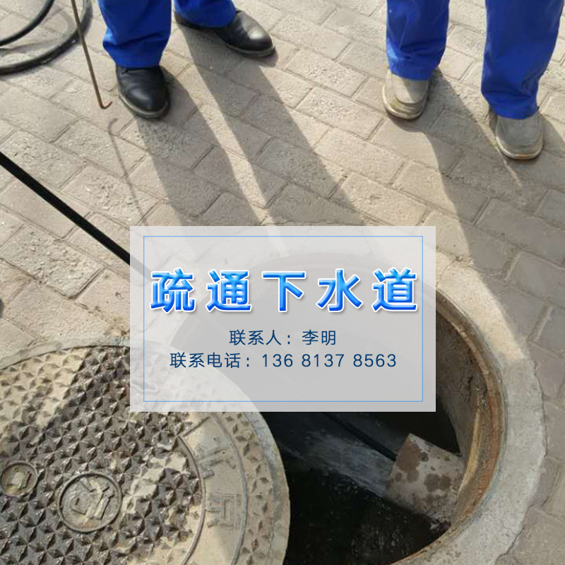 供应海兴县管道清淤公司，沧州市海兴县疏通电话，家庭勿扰图片